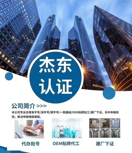 黑河市源頭廠家中藥外用中醫藥秘方產品 申請健字號及OEM貼牌代加工服務專題解析