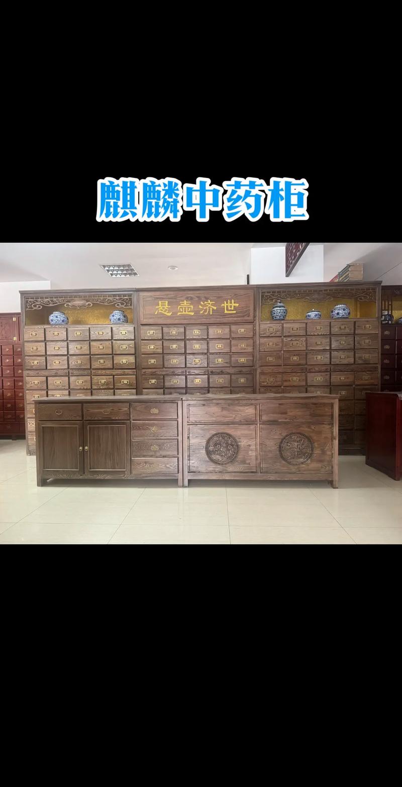 麒麟中藥柜新產品發布會!#專業生產廠家 #麒麟中藥柜#展示柜
